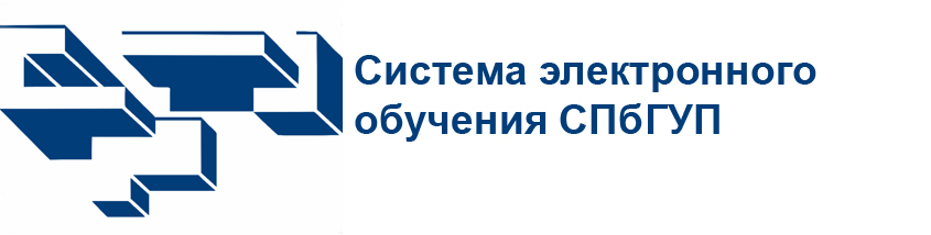 Система электронного обучения